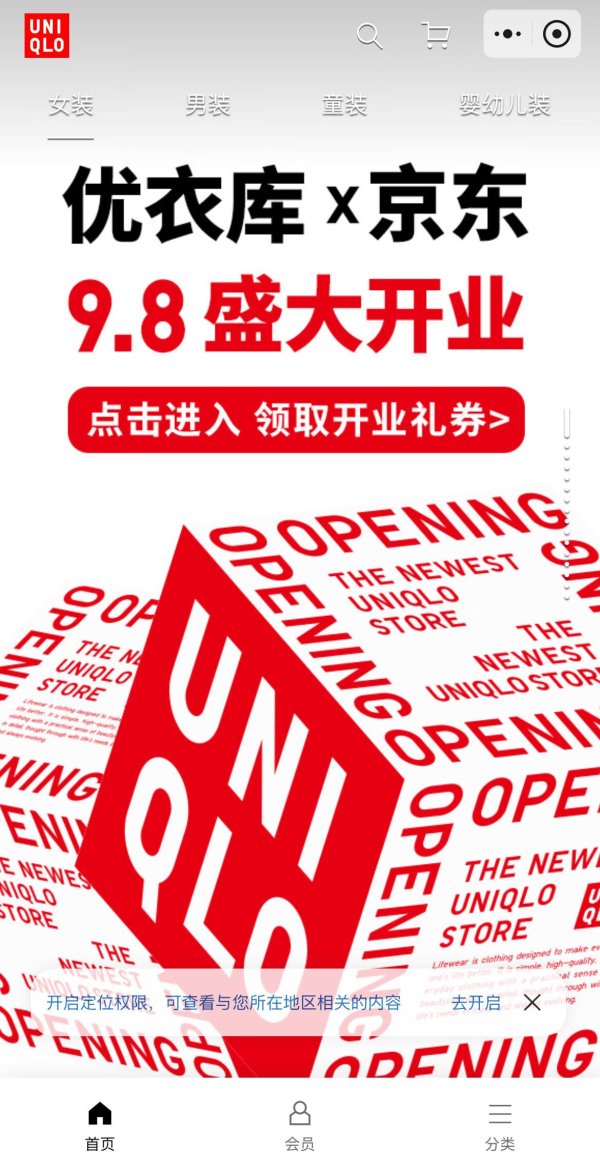 中国配资网官网 优衣库与京东达成合作 超9成海内外大牌已入驻京东