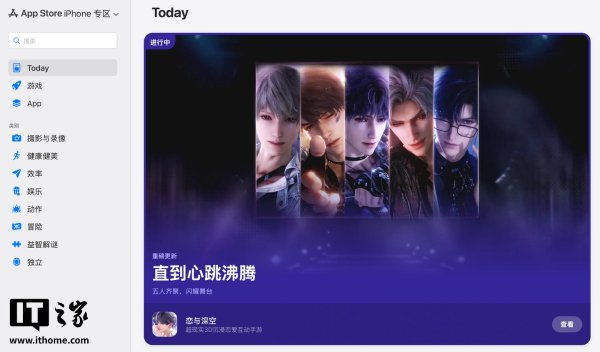 在线配资机构 苹果“拆墙”推出网页版 App Store：安卓和 Win11 用户也能逛